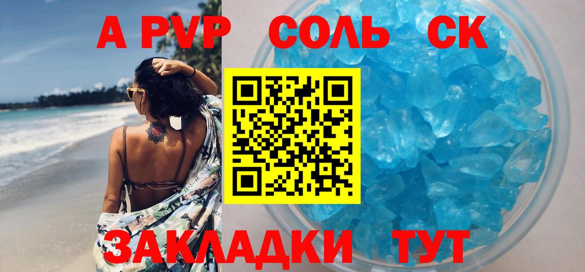 Alpha PVP VHQ Тара