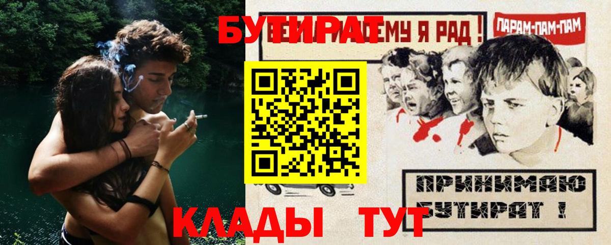 Бутират жидкий экстази Тара