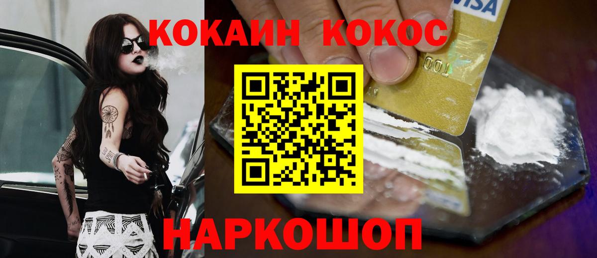 Cocaine  Вход с VPN  COCAIN Перу  Тара  COCAIN 98% 