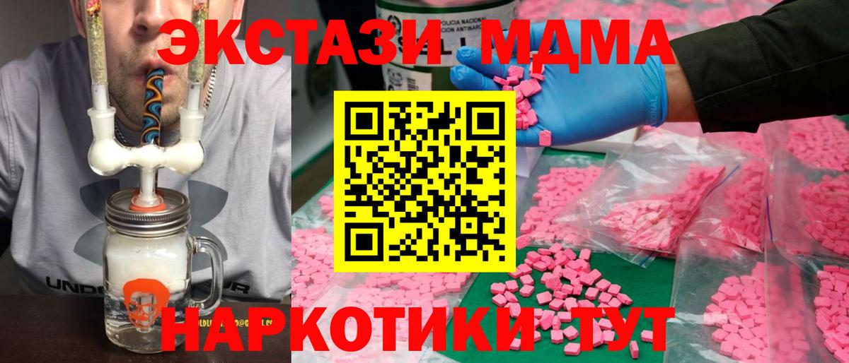 Экстази таблы  Вход с VPN  ЭКСТАЗИ Cube  Ecstasy  Тара 