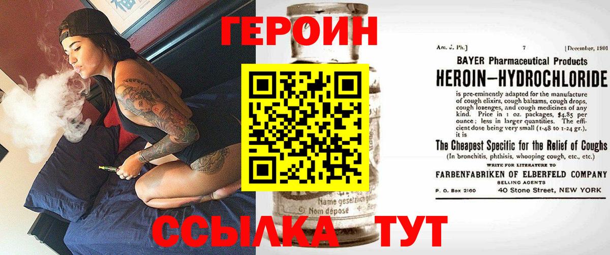 ГЕРОИН гречка Тара