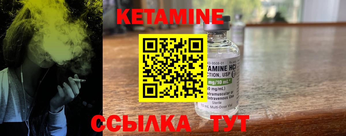 Тара    маркетплейс  Вход с VPN  Кетамин VHQ 