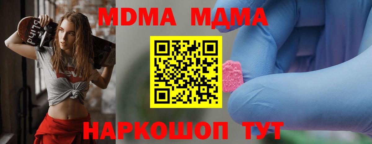 МДМА кристаллы Тара