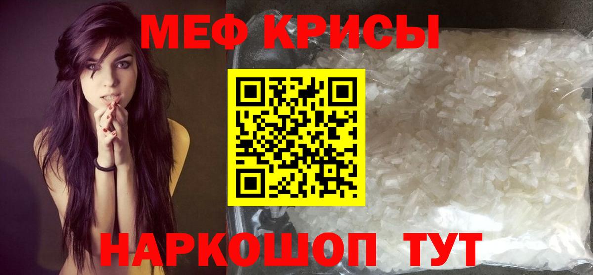 МЕФ  МЯУ-МЯУ мяу мяу  Вход с VPN  МЕФ 4 MMC  Тара 
