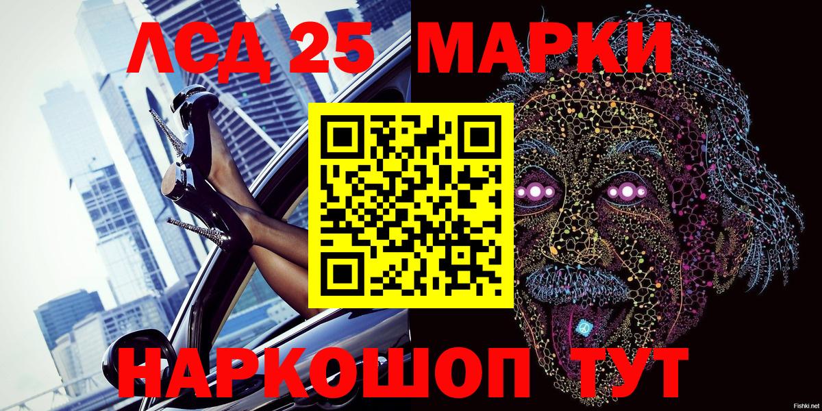 Наркотические марки 1,5мг  Вход с VPN  Марки 25I-NBOMe  Тара 